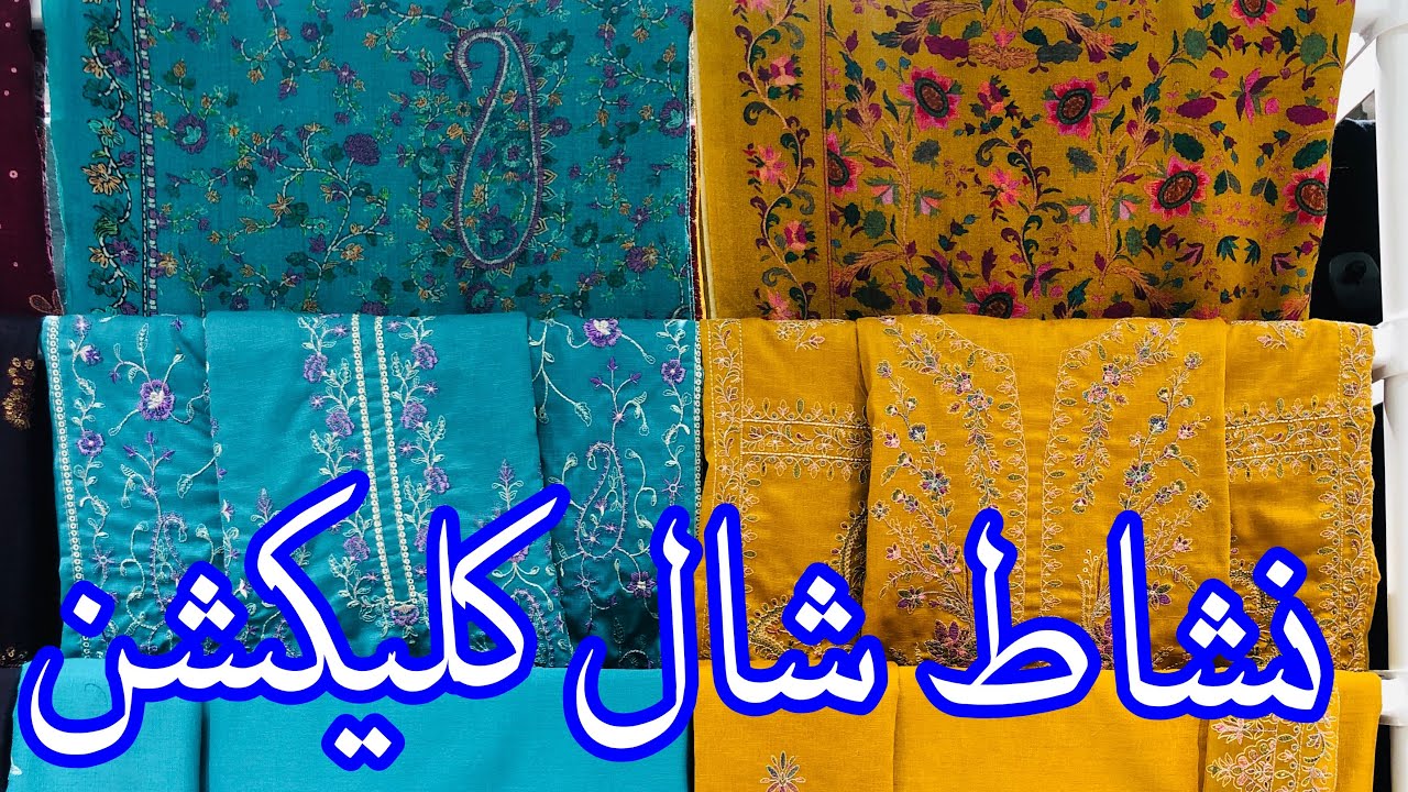 Nishat Wool Shawl Collection 2025 | Nishat New Winter Volume 1 2025 #nishatsale 