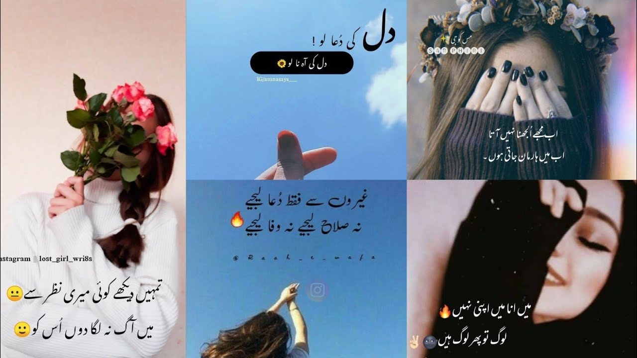 Poetry Dpz For Whatsapp | WhatsApp Dp Images | Sad Poetry In Urdu #poetry #poetrydpz #sadpoetry