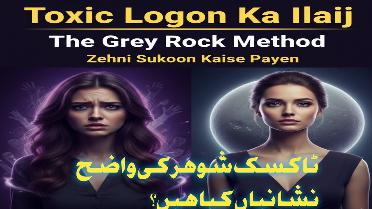 How to deal with Toxic People (The Grey Rock Method)💫How To Learn Life Skills✨️Make Life Better
