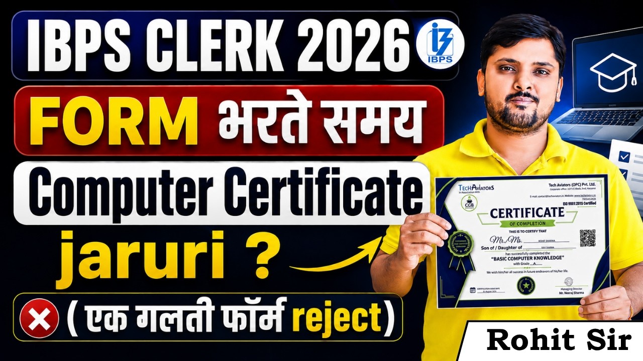 IBPS Clerk 2026 Form Filling | Is Computer Certificate Mandatory? Avoid Form Rejection | Rohit Sir