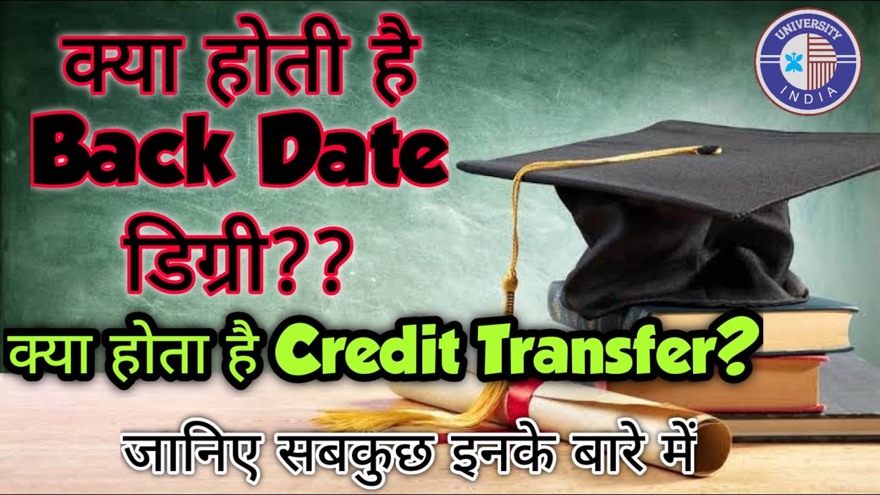 What is a Back Date Degree? || What is a Credit Transfer? || Back Date Degree vs Credit Transfer