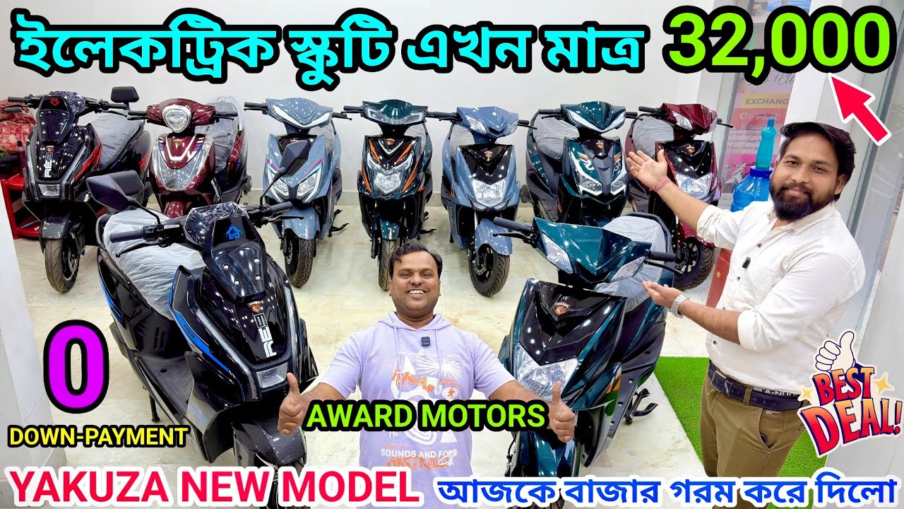 Cheapest Electric Scooter Showroom Near Kolkata | Award Motors Uttarpara | Yakuza Electric Scooty