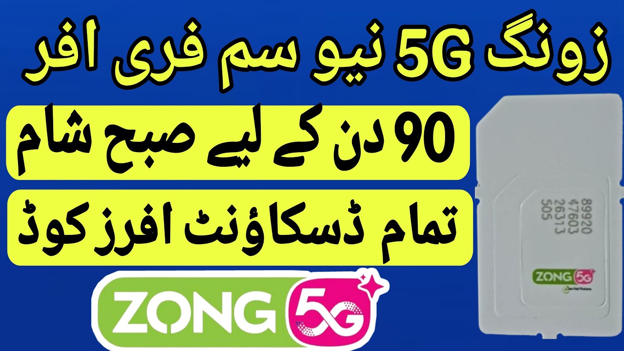 zong new sim free internet code 2026 | zong new sim free mbs code #zongnewsimoffer2026