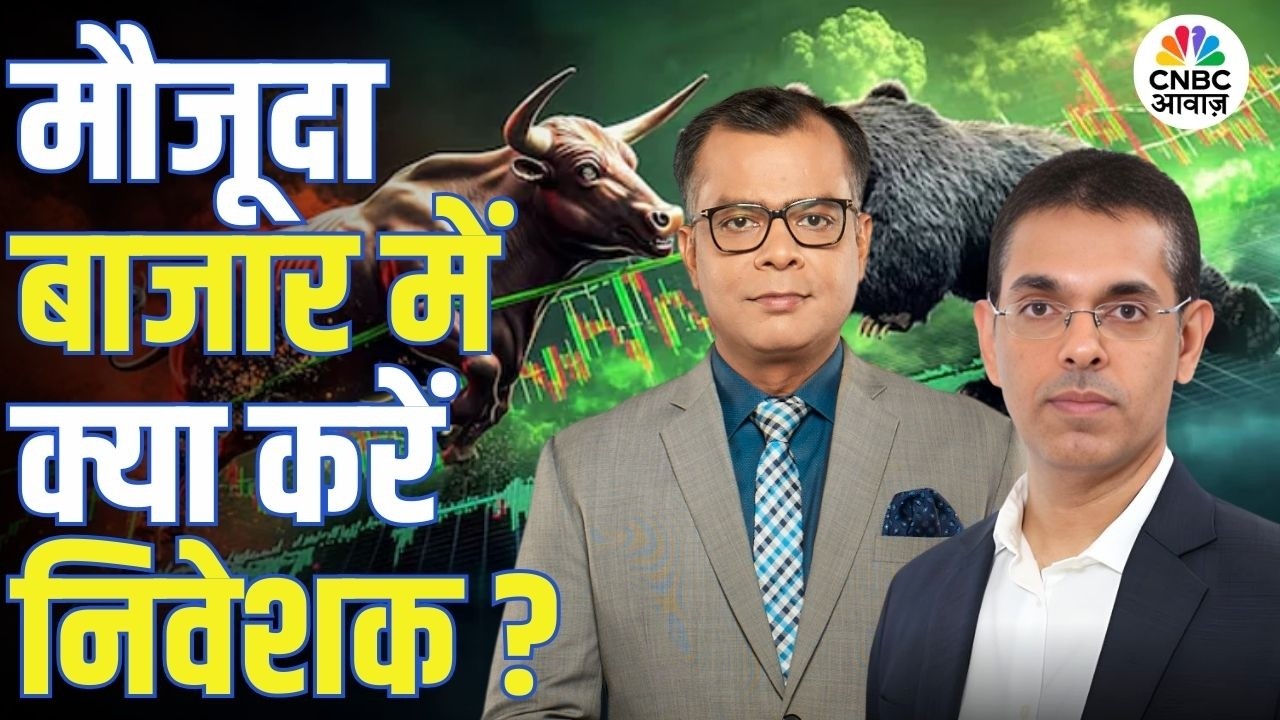 Big Market Voices | मौजूदा बाजार में क्या करें निवेशक? | Rahul Arora | Stock Market | Anuj Singhal
