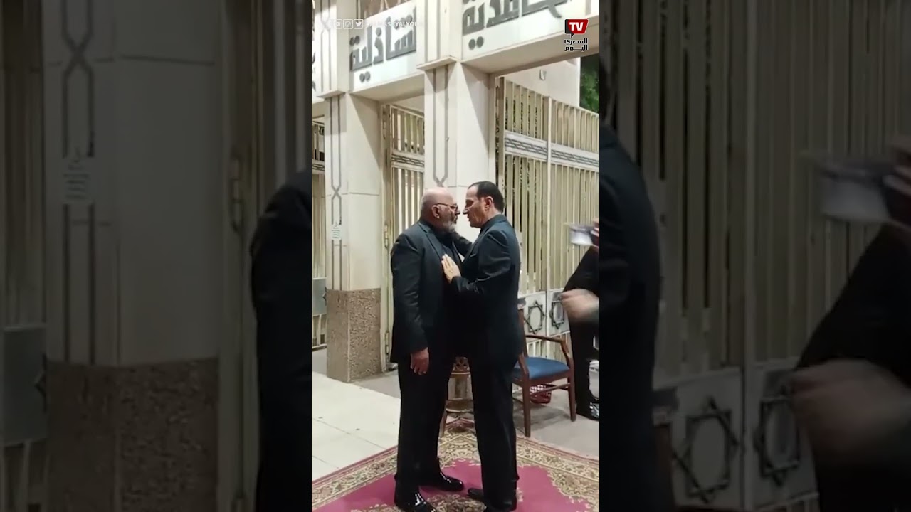 بحضور طارق علام.. بدء عزاء زوجة الفنان إسماعيل فرغلي في مسجد الحامدية الشاذلية