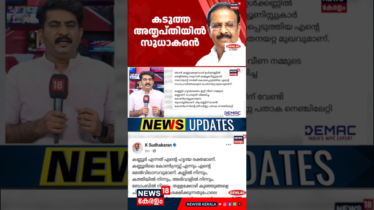 MPമാർ മത്സരിക്കേണ്ടെന്ന് നേതൃത്വം; കടുത്ത അതൃപ്തിയിൽ K Sudhakaran | UDF |  Assembly Election | N18S