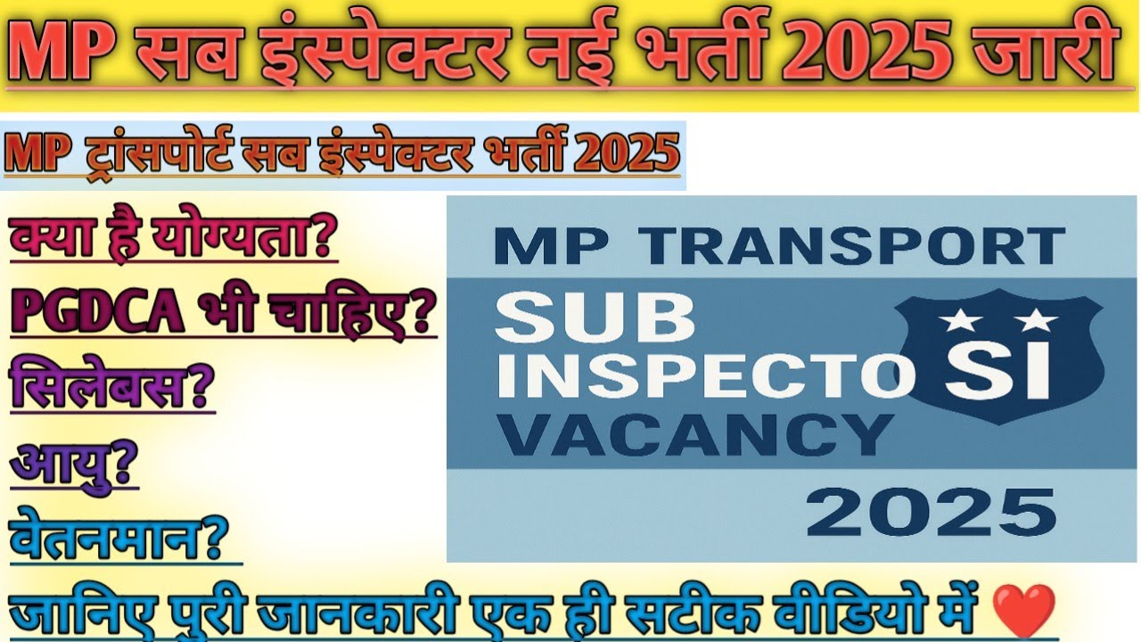 MP SI भर्ती 2025 हुई जारी | MP ट्रांसपोर्ट सब इंस्पेक्टर भर्ती 2025 | @nirmanias
