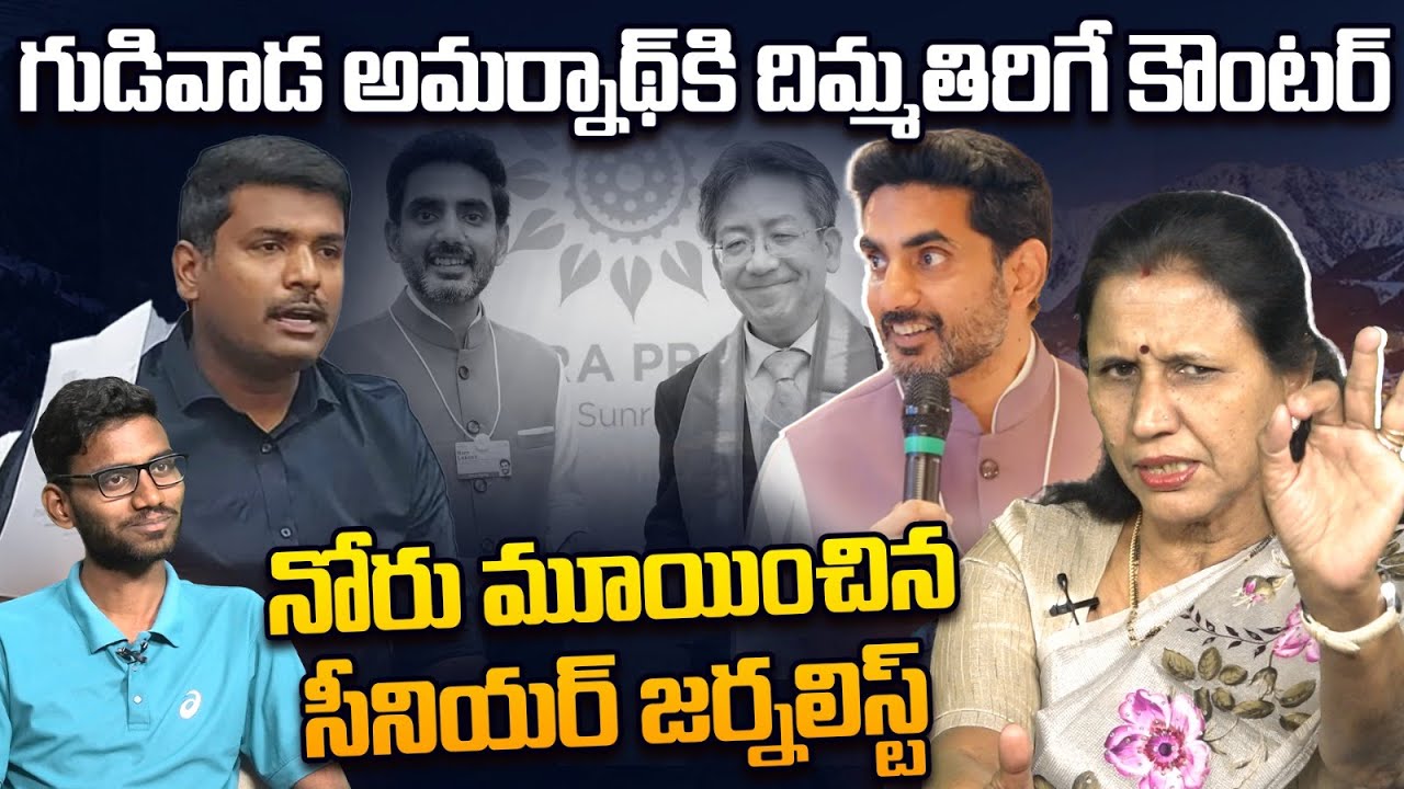 గుడివాడ అమర్నాథ్‌కు దిమ్మతిరిగే కౌంటర్🔥👌| Dr Durga Vadlamani Counter to Gudivada Amarnath | Leo News