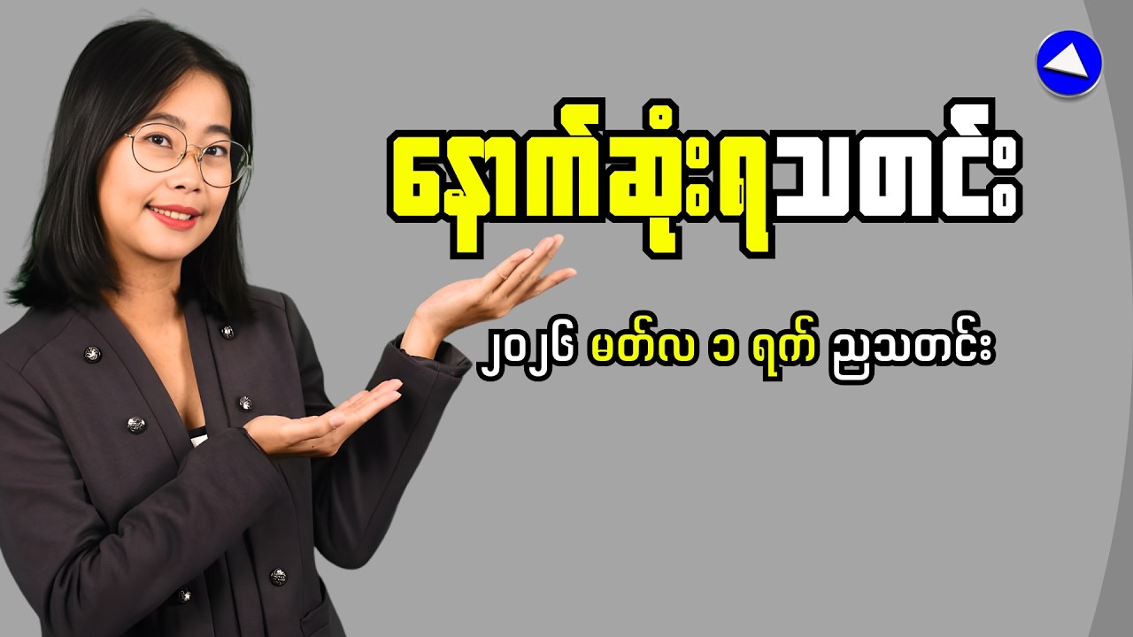 What's Happening RIGHT NOW in Myanmar? Latest News