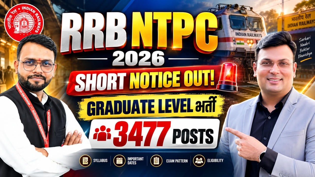 RRB NTPC Notification 2026 Out | Graduate Level Bharti 3477 Posts | Complete Details | RRB NTPC 2026
