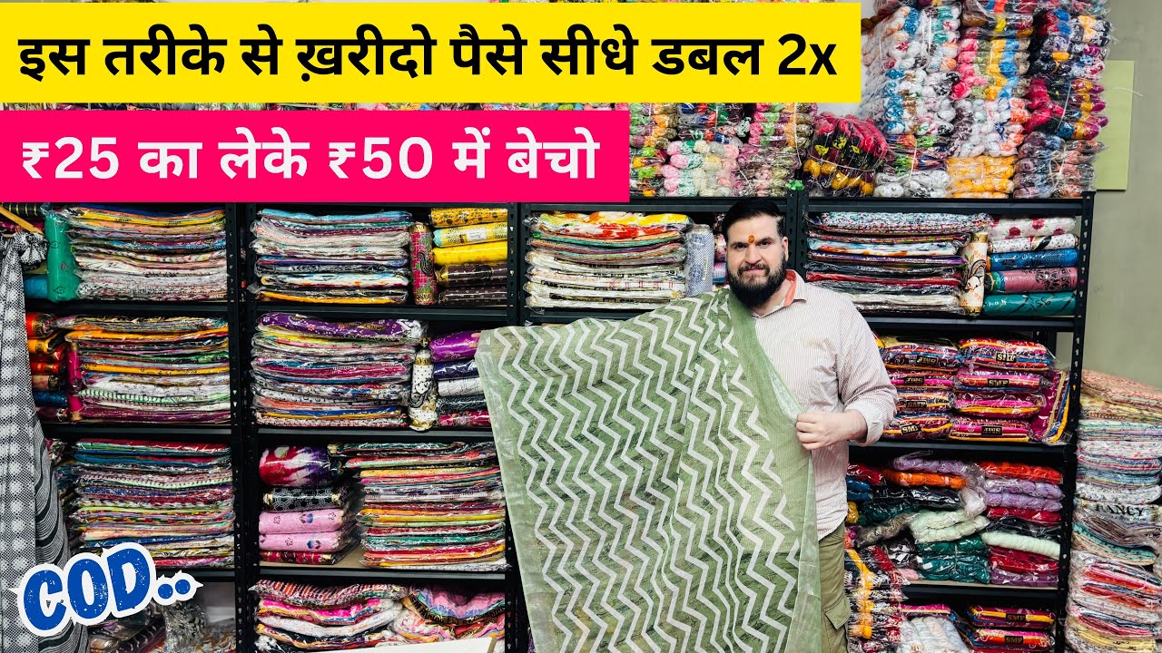 पैसे सीधा डबल होंगे इस तरीके से खरीदने से | DUPATTA WHOLESALE MARKET SURAT COTTON DUPATTA WHOLESALER