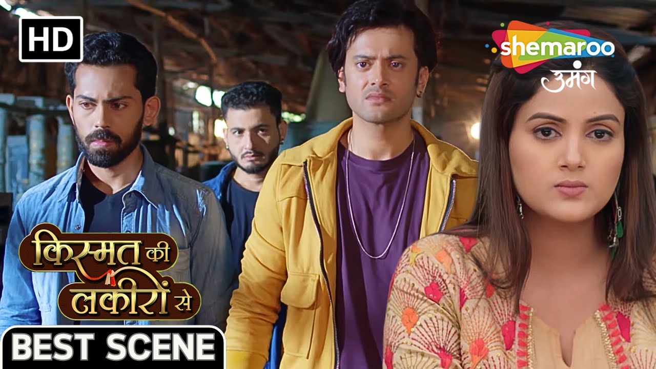 कीर्ति के सवाल से घर वाले हुए गुस्सा | Kismat Ki Lakiron Se | Full Episode 397| Shemaroo Umang