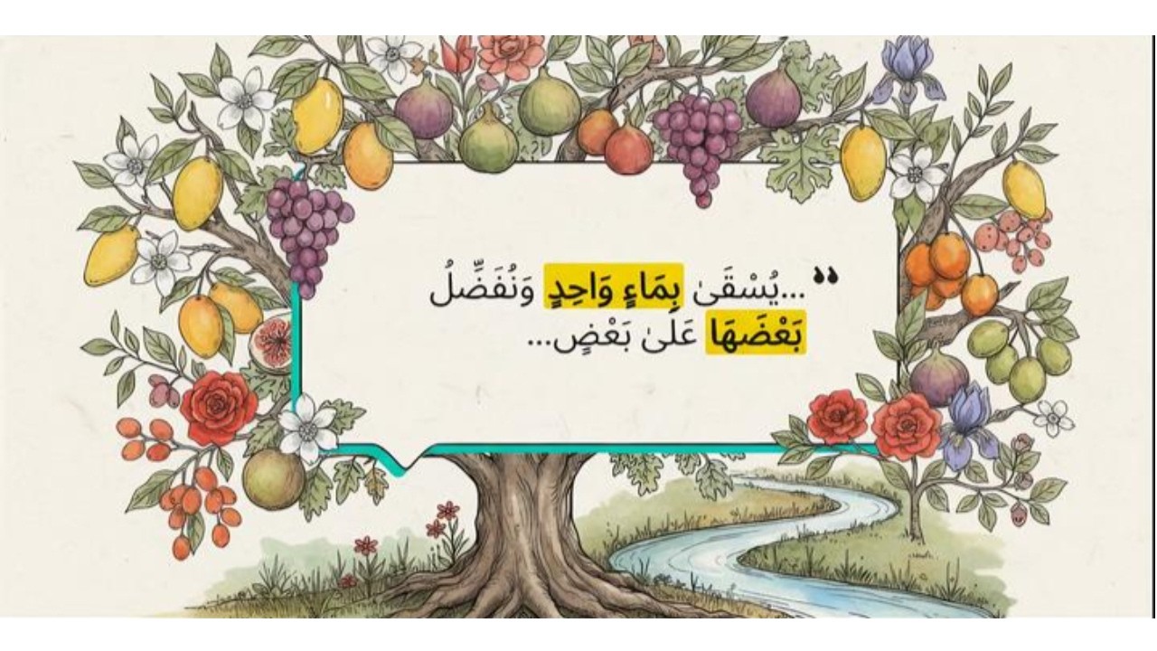 معني اسم الله (المُصَوِّر)