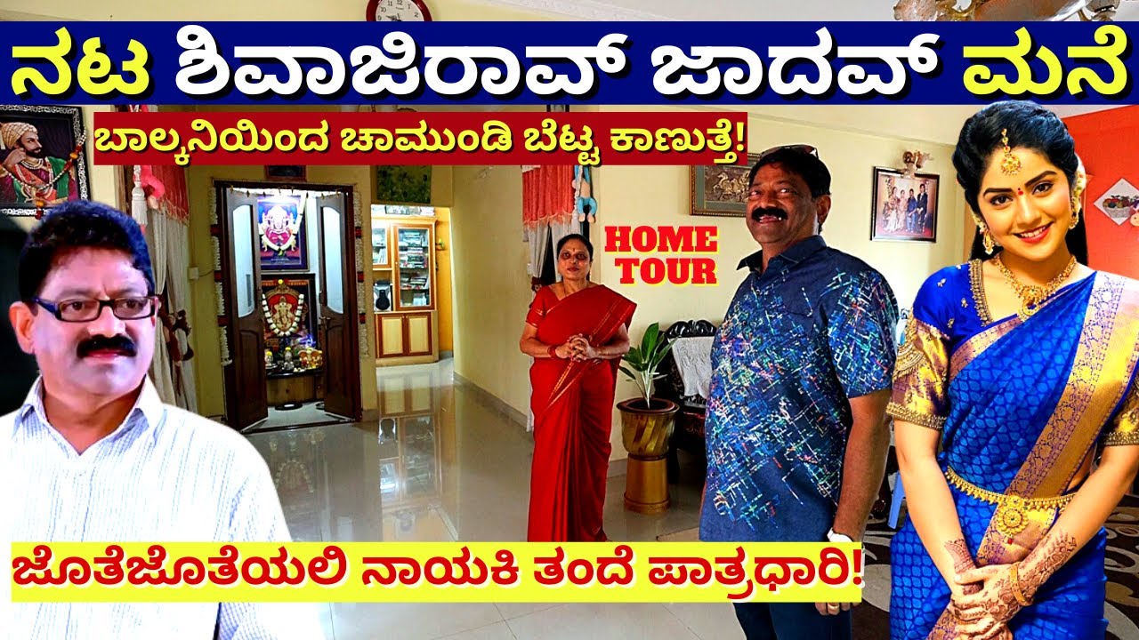 HOME TOUR-