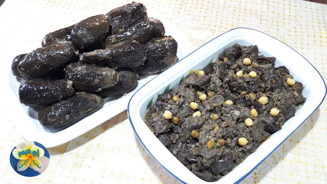 مسقعة البانجان المجفف مع المحشي ( حب العب الشتوي )