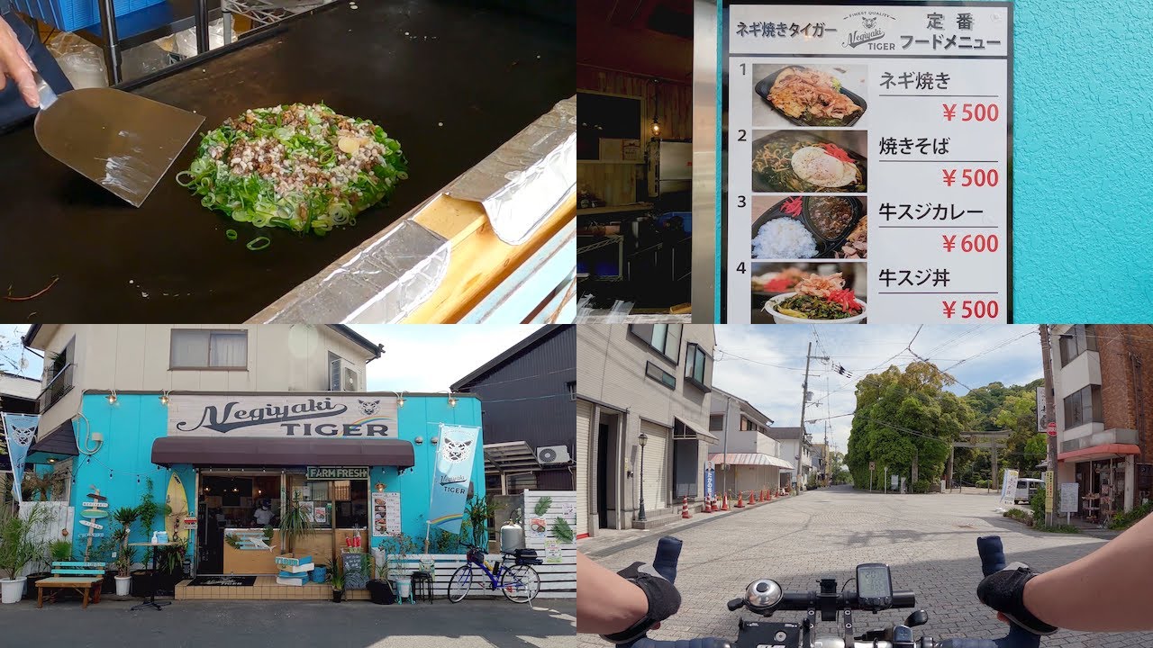 Kyoto Cheap eats Cycling. 京都 八幡 ねぎ焼きタイガー 牛すじ丼 ネギ焼き。Negiyaki Tiger.