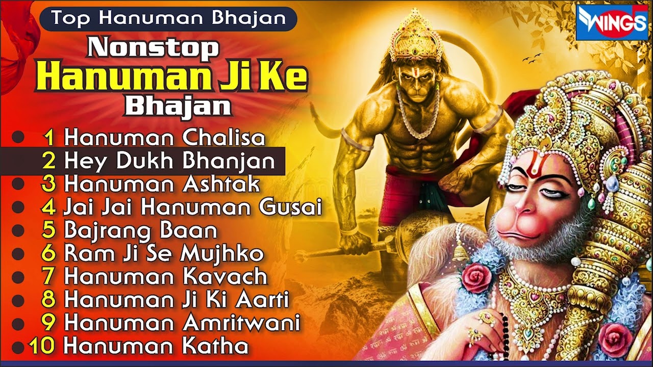 Non Stop Hanuman Bhajan | नॉनस्टॉप हनुमान भजन | Top Hanuman Bhajan | Hanuman Bhajan | Hanuman Songs
