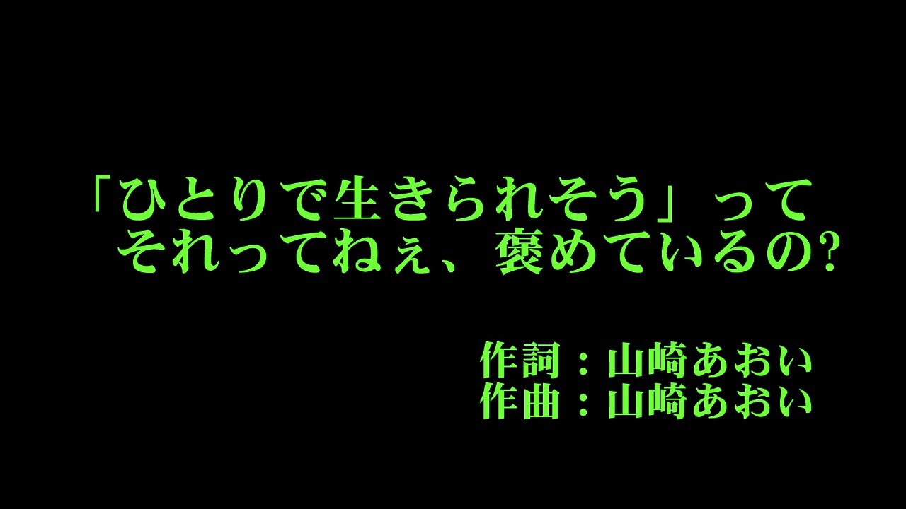 Juice=Juice 「ひとりで生きられそう」って それってねえ、褒めているの？ カラオケ