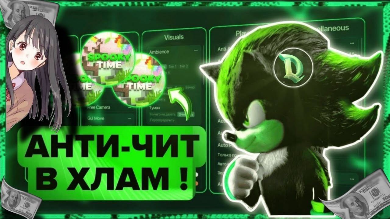 И ВНОВЬ Я УБИЛ ВСЕХ В ДУЭЛЯХ НА АНАРХИИ SPOOKYTIME