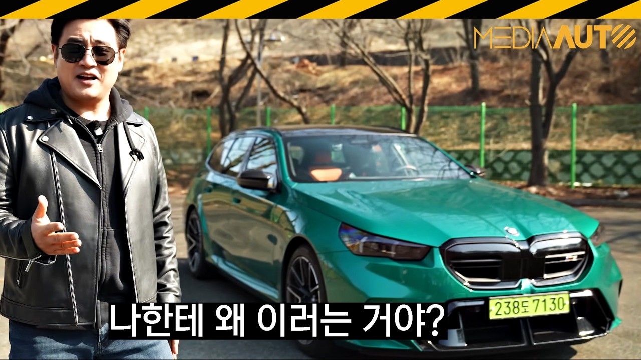 미국서 난리 났다는 M5 투어링.. 한국엔 왜? // G99, BMW, PHEV, 왜건