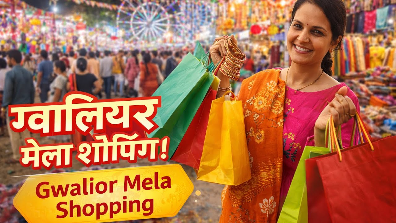 Gwalior Mela 2026 Last Day Shopping 🛍️ | Kya Kya Liya vlog