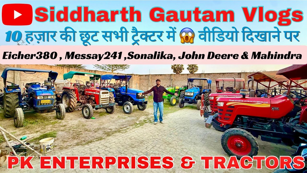 Second Hand Tractor Muzaffarpur Bihar ।। Siddharth Gautam Vlogs ।। PK ENTERPRISES & TRACTORS 