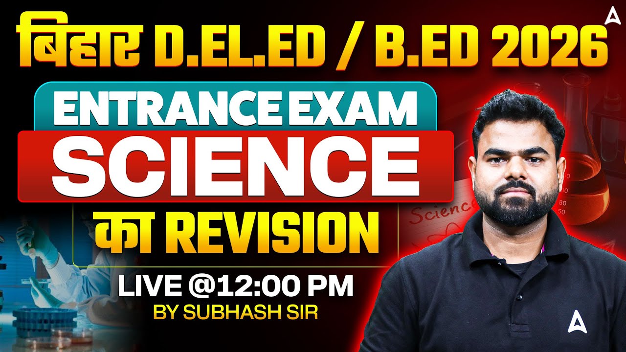 Bihar Deled Science Classes 2026 | Previous Year Questions | Most Expected PYQs | By Subhash Sir