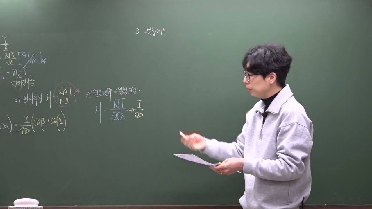 전기기사·전기산업기사(필기) 전기자기학 문제풀이_1회차(1)
