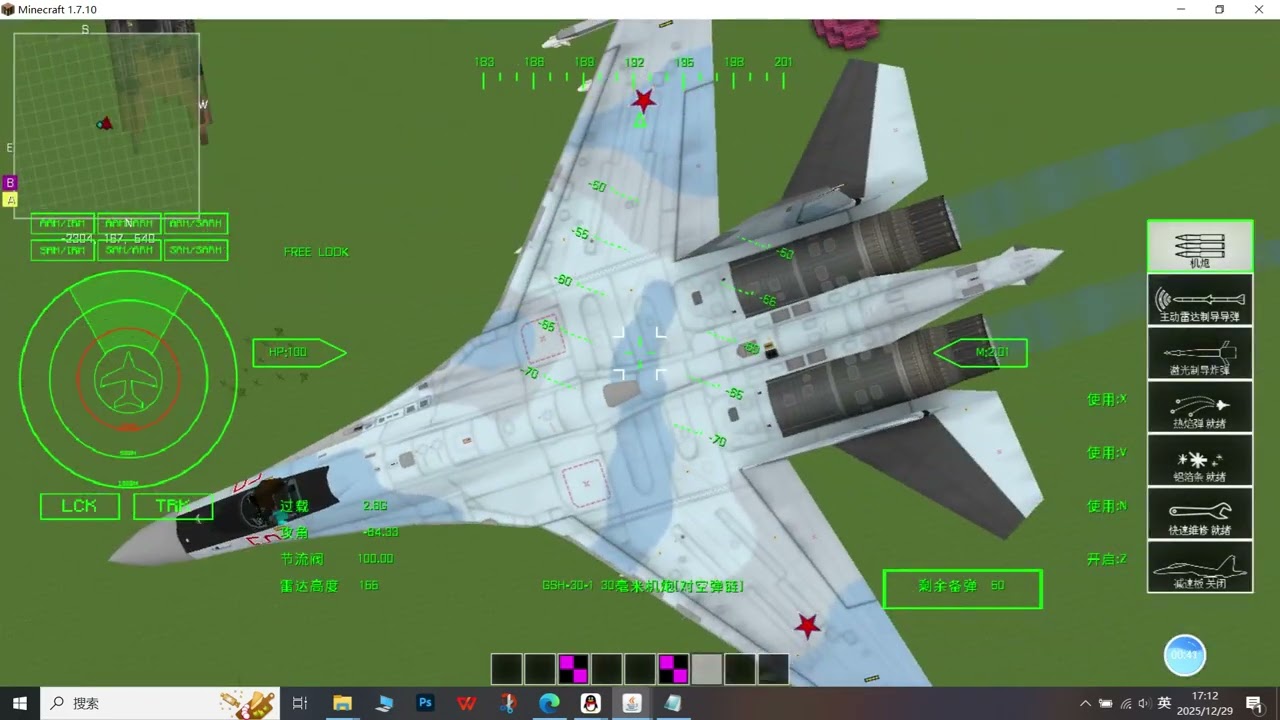 MCHR: Thrust Vectoring Nozzle Exhaust Flame Test
