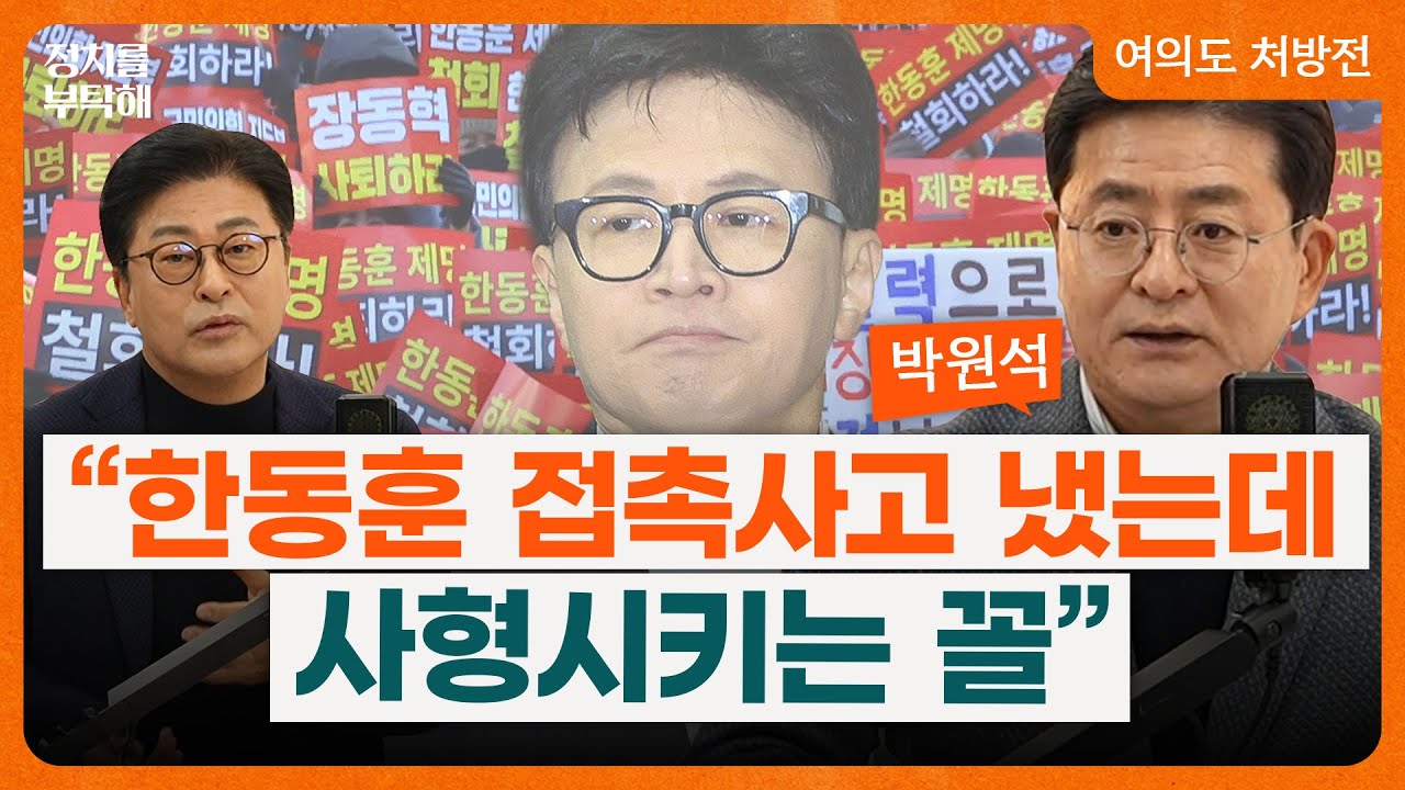 박원석 