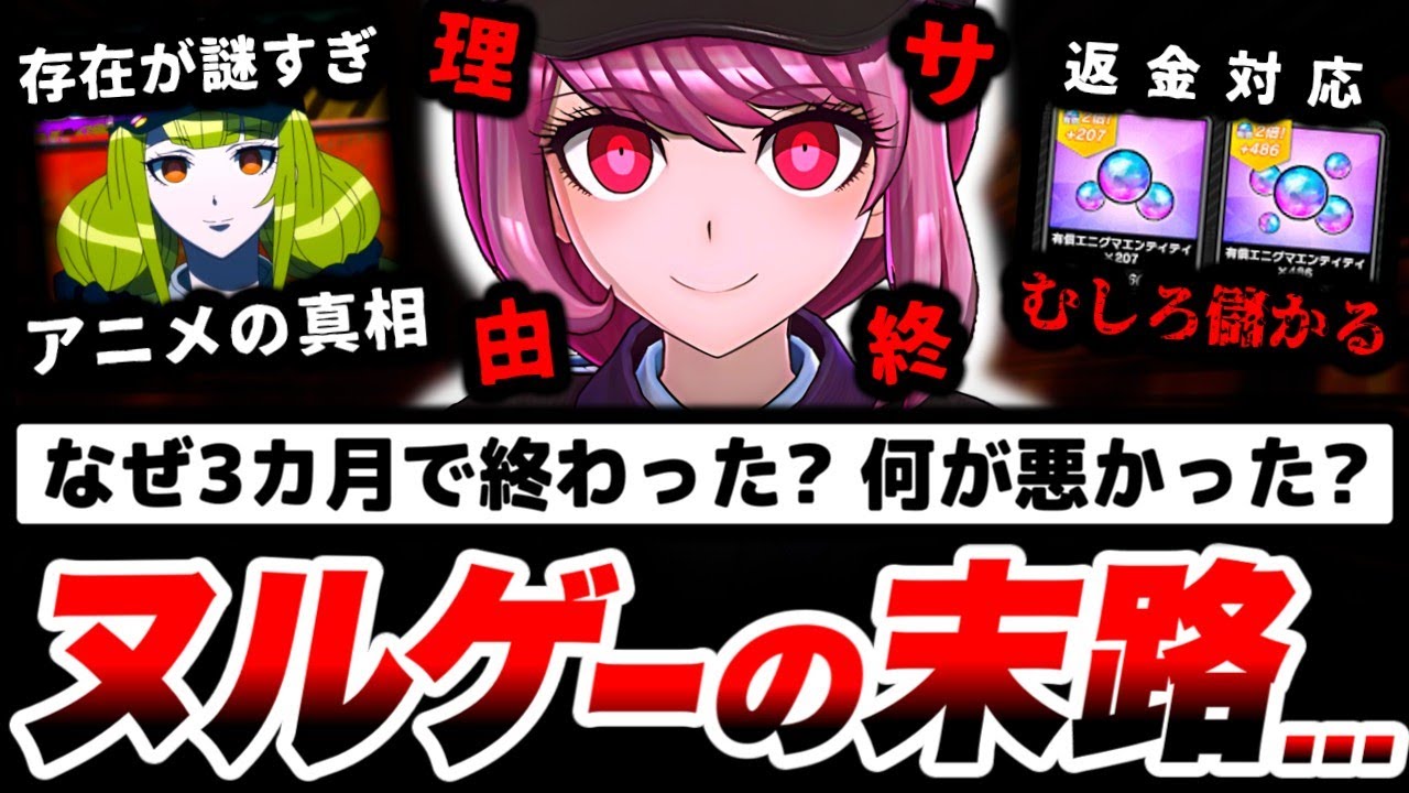 なぜ「トライブナイン」はサービス終了に追い込まれてしまったのか？