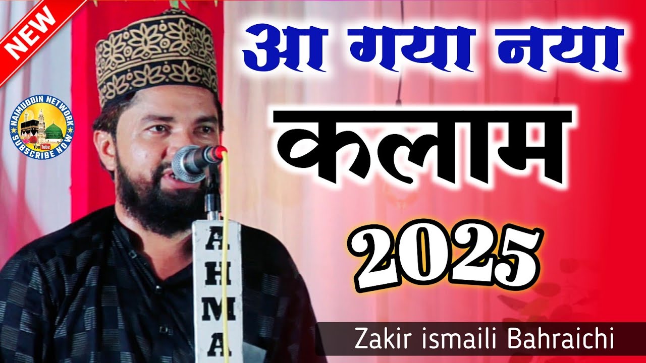 Aa Gaya Naya Kalam 2025 | Zakir ismaili Bahraichi | Jalsa Maharajganj Azamgarh