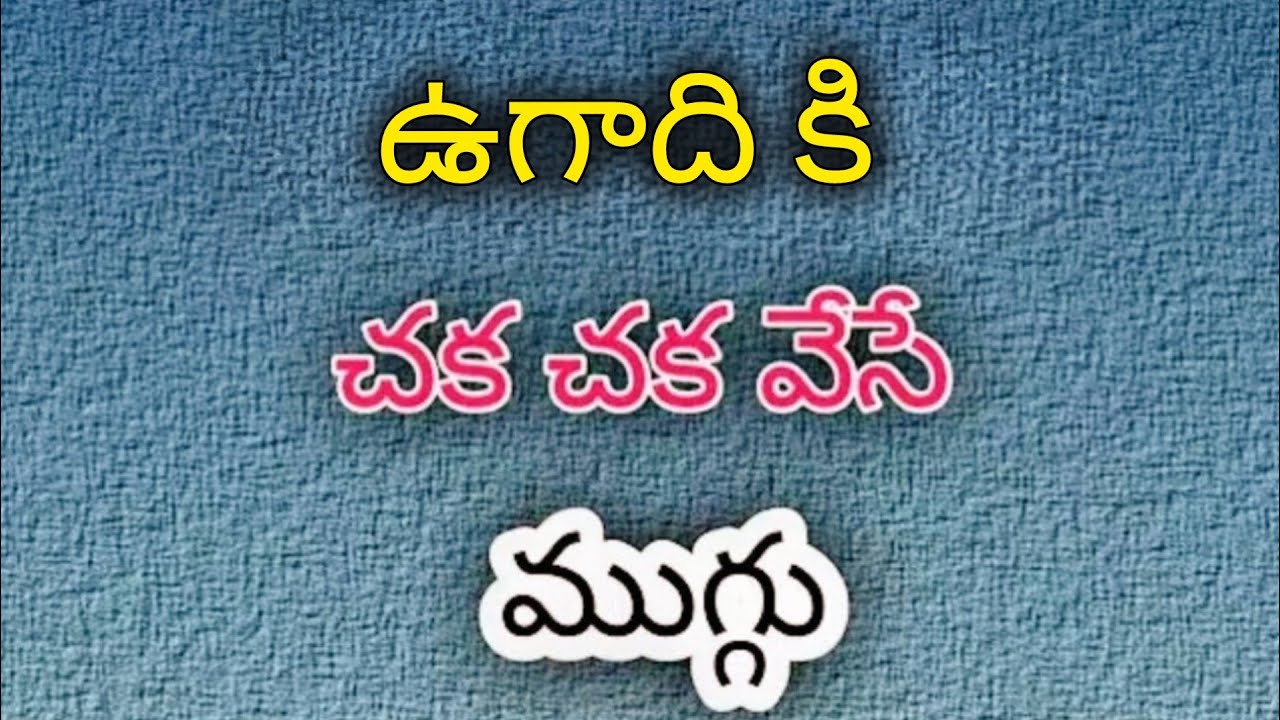 Ugadi Special Rangoli with 5*3 dots🌺 Ugadi Muggulu 2026🌺Ugadi kolam🌺Ugadi Rangoli🌺Simple Rangoli🌺