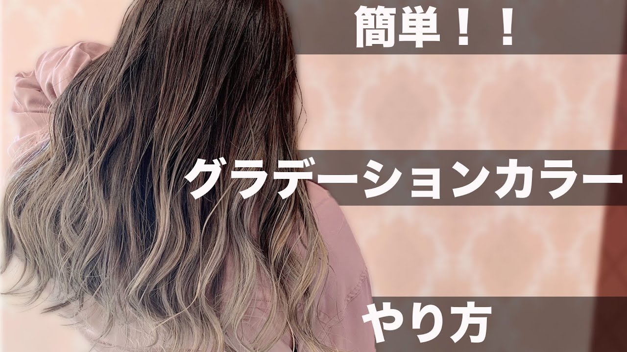 簡単！ベージュ✖︎グラデーションカラーのやり方！