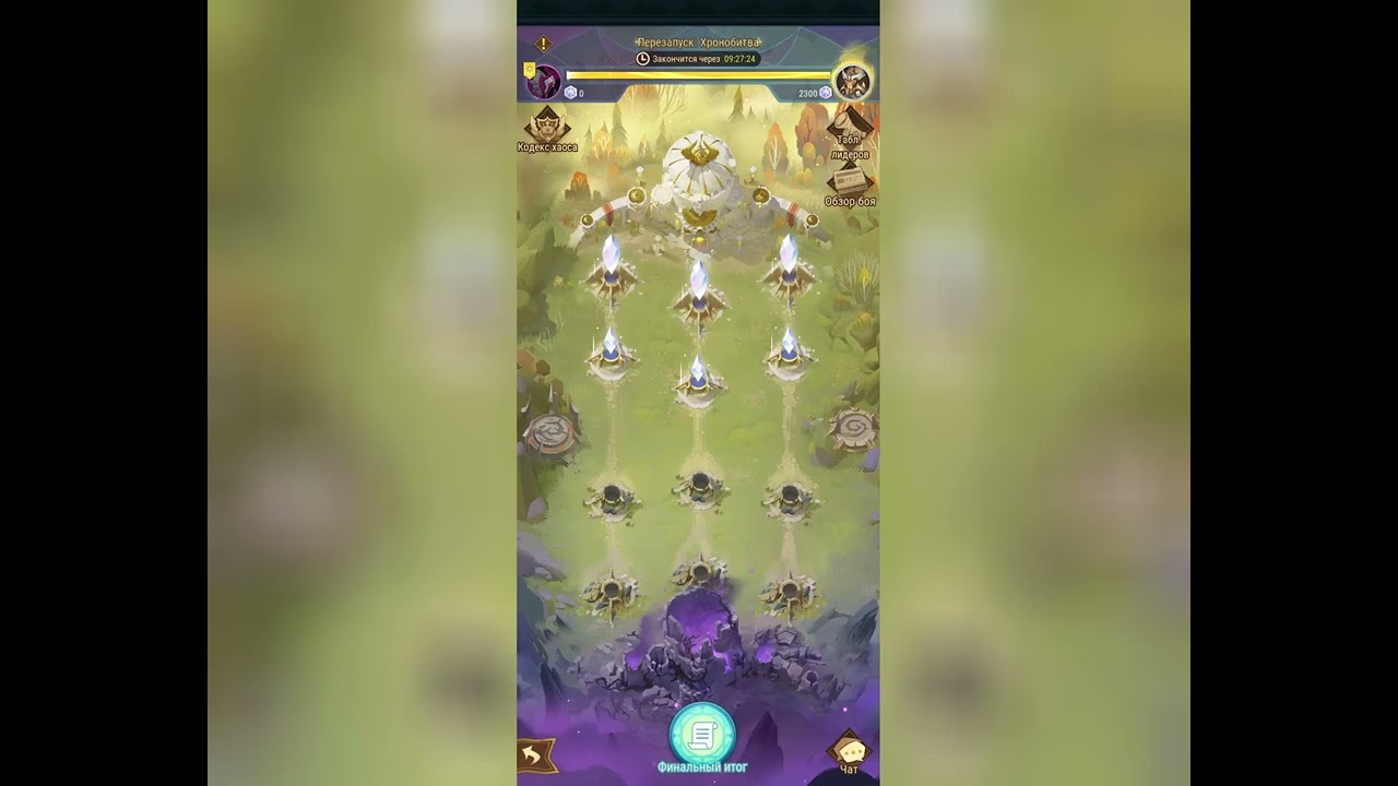 AFK Arena Chrono Strife event ending music