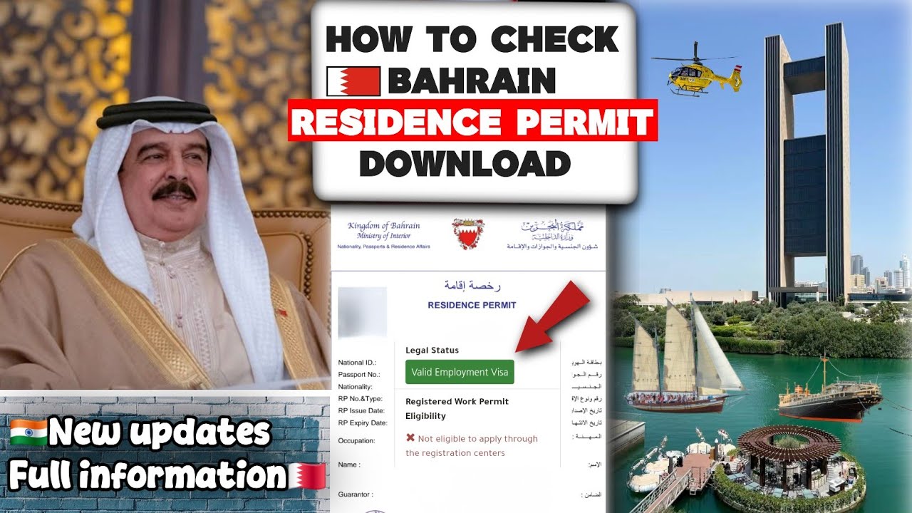 👮‍♂️Bahrain resident 📑permit check🚨 bahrain visa kaise check kare✈️