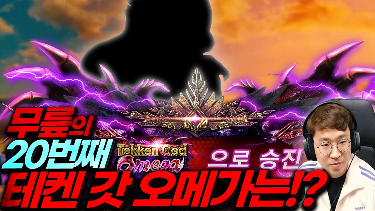 여러분 이 캐릭 하지마세요! 고통받을 뿐입니다..멋과 성능을 등가교환 20210412 [무릎의철권TV]