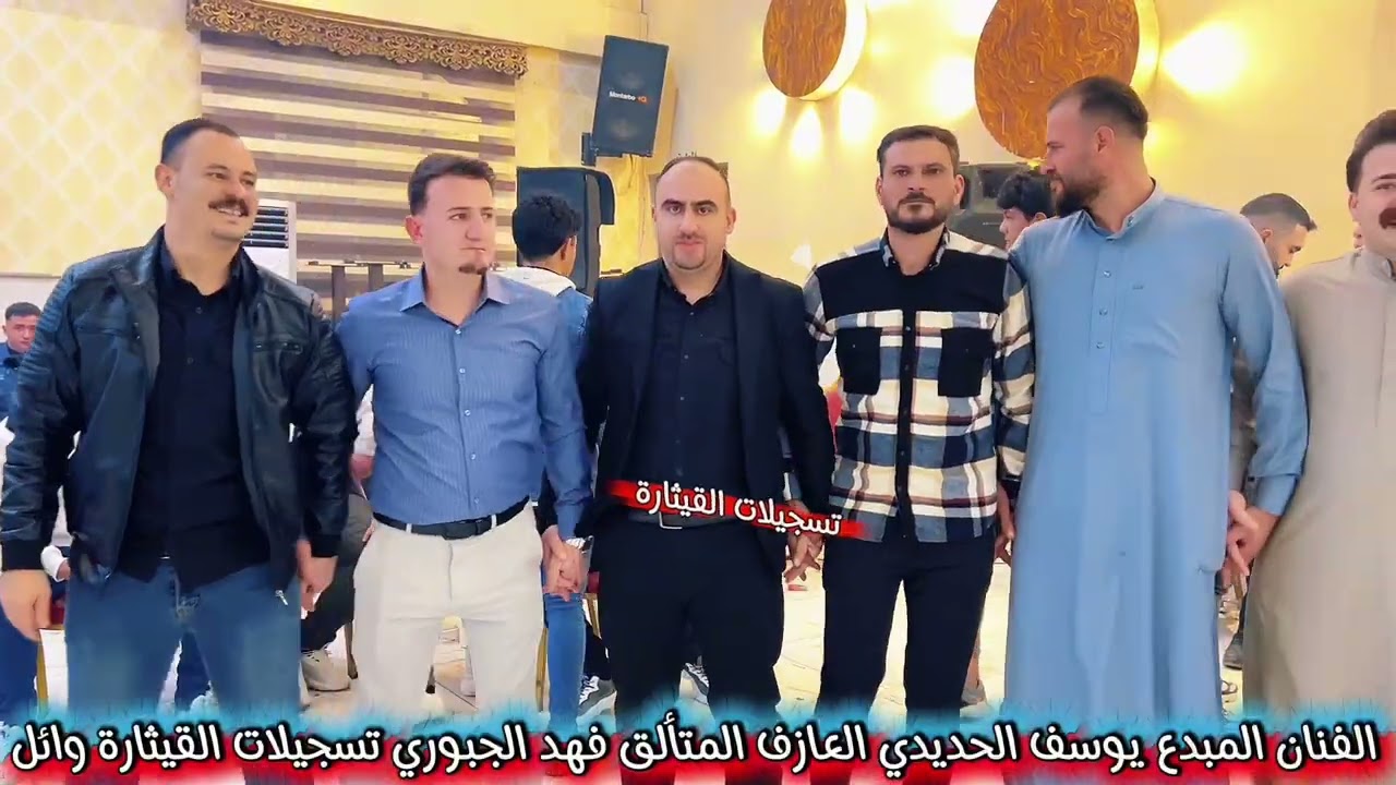 ‏قاعه  كوكب الشرق حنة زيد الأمريكي الفنان يوسف الحديدي العازف الجبوري وتسجيلات القيثارة 