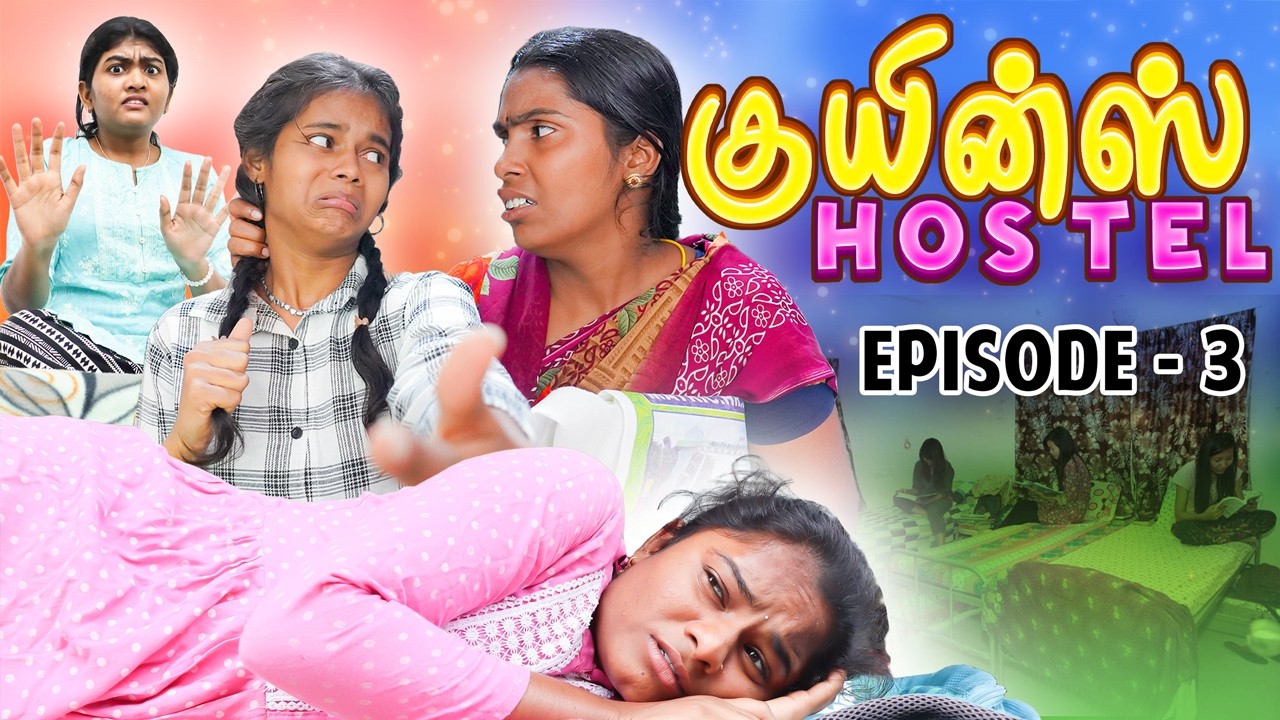 Queens Hostel - Episode 3 | தீபா & ப்ரின்ஸிக்கு என்ன ஆச்சி ?!  | Puthu Ideas
