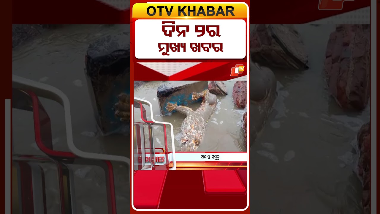 2PM Headlines | 24th September 2026 | Odisha News | OTV
