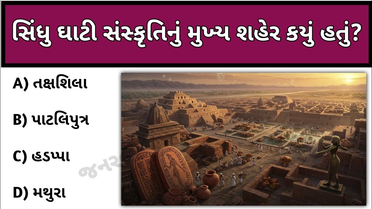 GK Question || GK In Gujrati || Question And Answer || GK Quiz ||જનરલ નોલેજ gujrati
