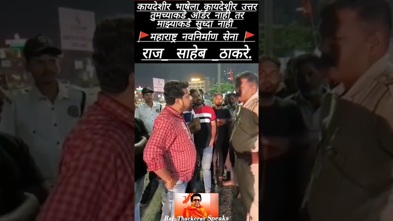 Raj Thackeray speaks status of MHARASTRA navnirman Sena.💯#rajthackeray #manse #video #news #shorts