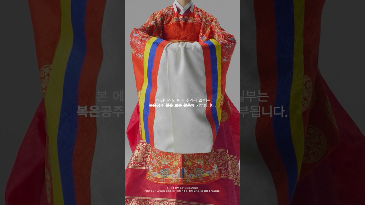 🌈한국의 전통과 뷰티가 다시 한 번 만났습니다!🌷이번 만남은 K-ROYAL BEAUTY👑#왕실에디션