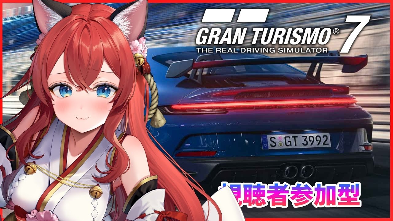 【GT7/参加型】今日も992型で走りたーい！【AMAC公式】