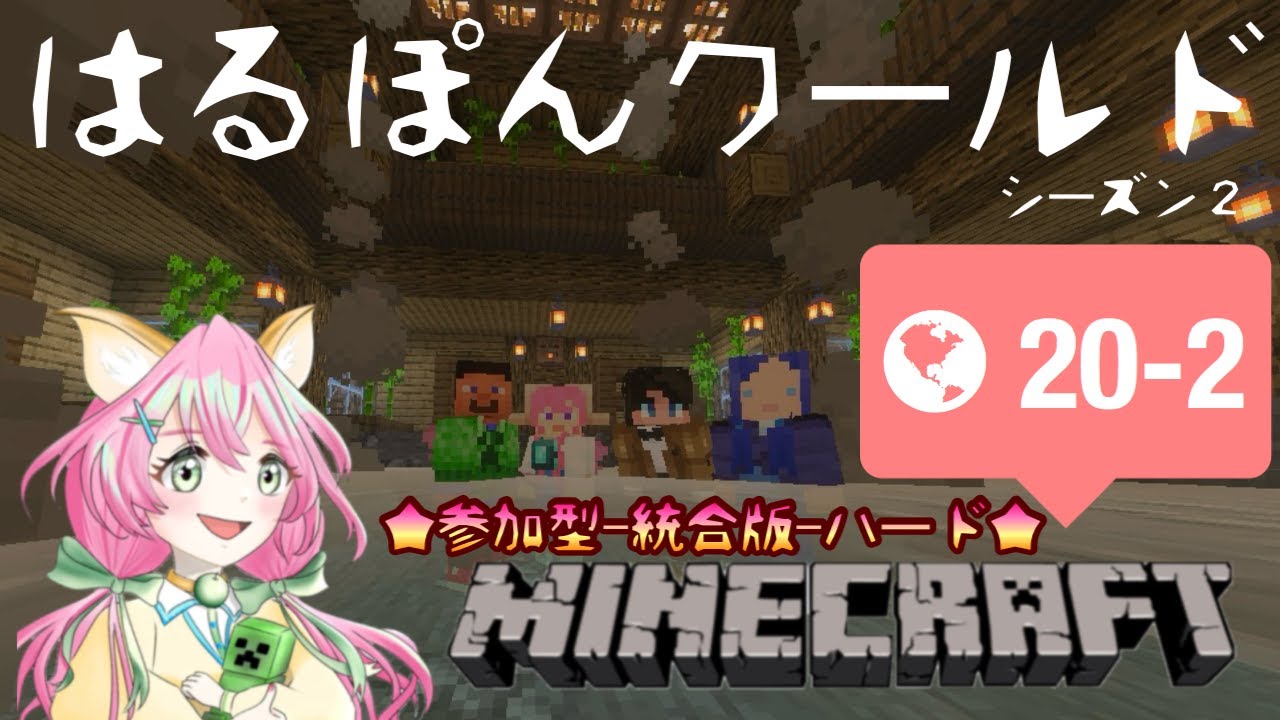 【#マイクラ参加型】やることはいっぱいなのですがね！！☆20-2☆
