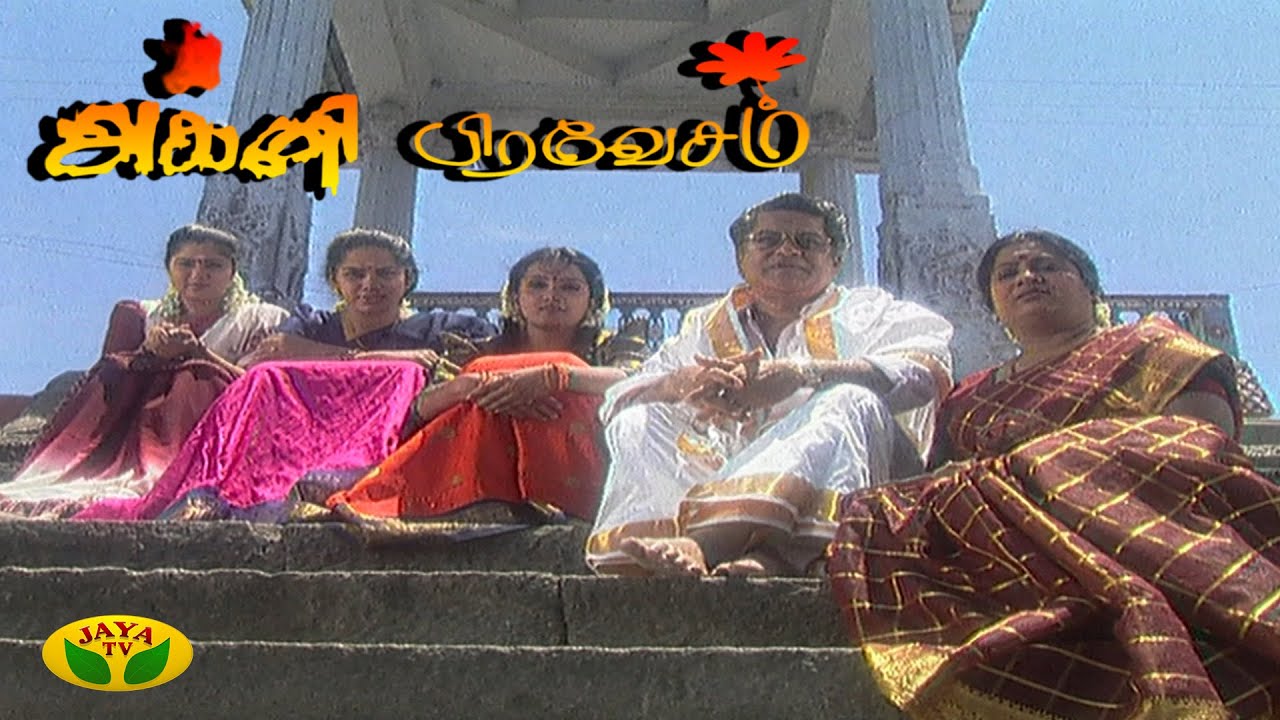 அக்னி பிரவேசம் - 127 | Agni Pravesam | Tamil Serial | Jaya TV Rewind | Jaya Tv Serial
