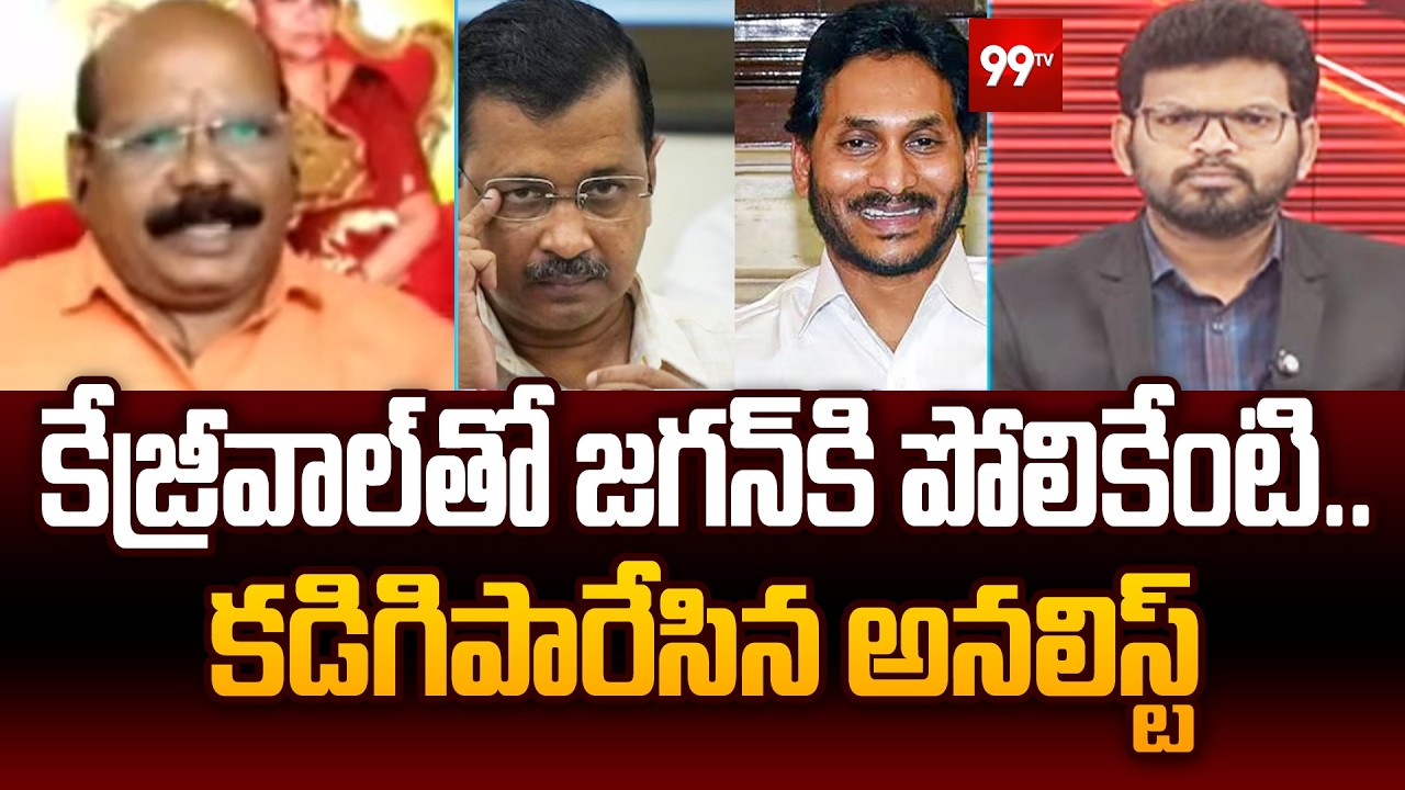 Analyst Mastan Sensational Comments On YS Jagan | Arvind Kejriwal | Power Debate With BN | 99tv