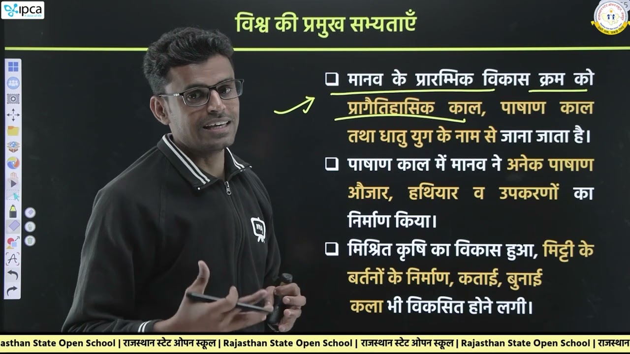 Rajasthan State Open School (RSOS) Class 10 Social Studies | Chapter 1 प्राचीन सभ्यताएँ | Part 01