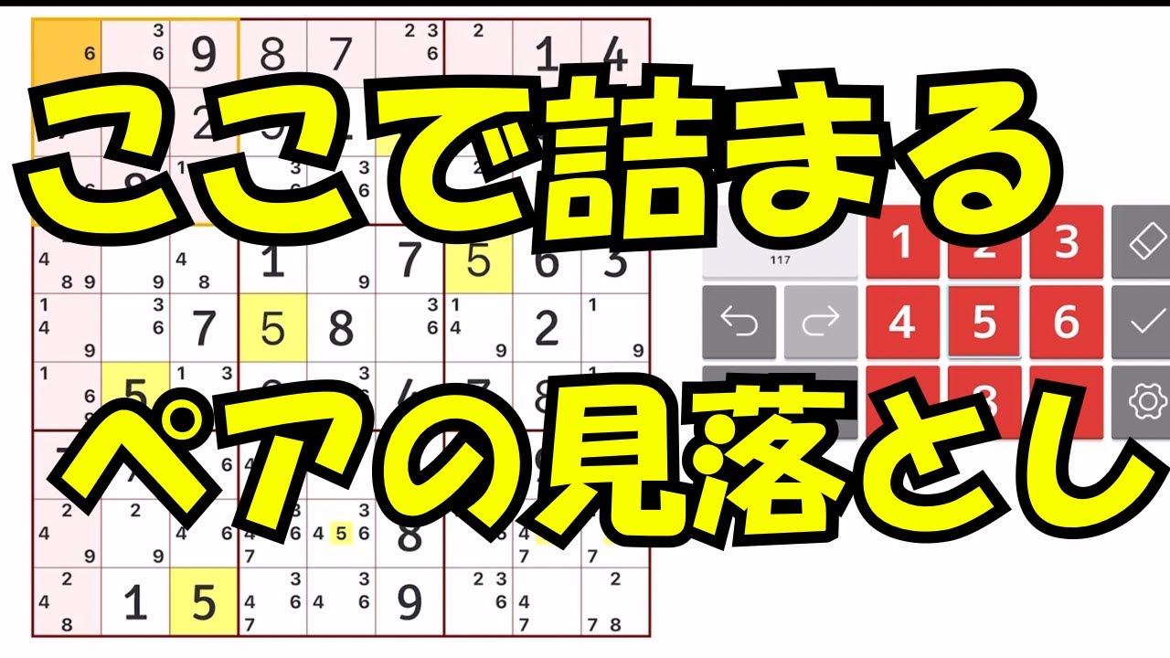 【ナンプレ】ペアは１つじゃない…列から行へ連鎖して一気に解ける