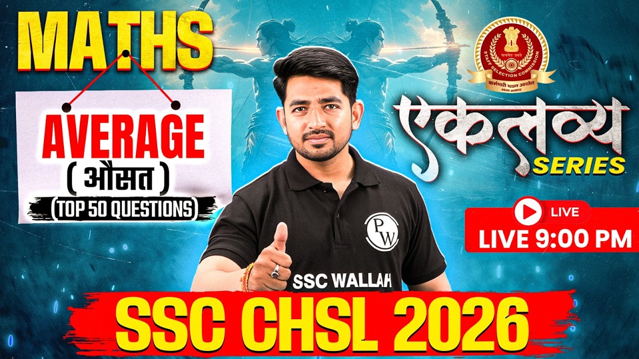 SSC CHSL Maths Classes 2026 | Average kaise Nikale | Average Aptitude | By Ravinder Sir